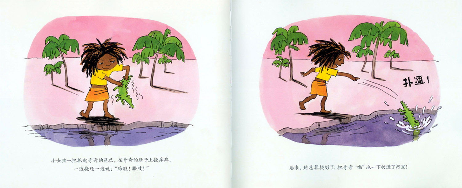 我想吃一个小孩 (10),绘本,绘本故事,绘本阅读,故事书,童书,图画书,课外阅读